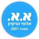 א.א אלופי הניקיון - לוגו